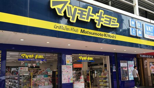 17 Japanese makeup & skincare products to buy at Matsumoto Kiyoshi, Siam Square in Bangkok